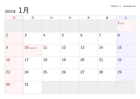 1993年1月12日|1993年（平成5年）カレンダー (祝日・六曜・月齢)｜便利コ